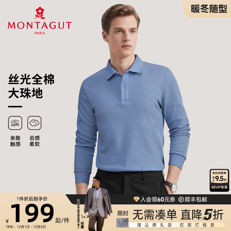 梦特娇男士纯棉长袖深秋Polo衫