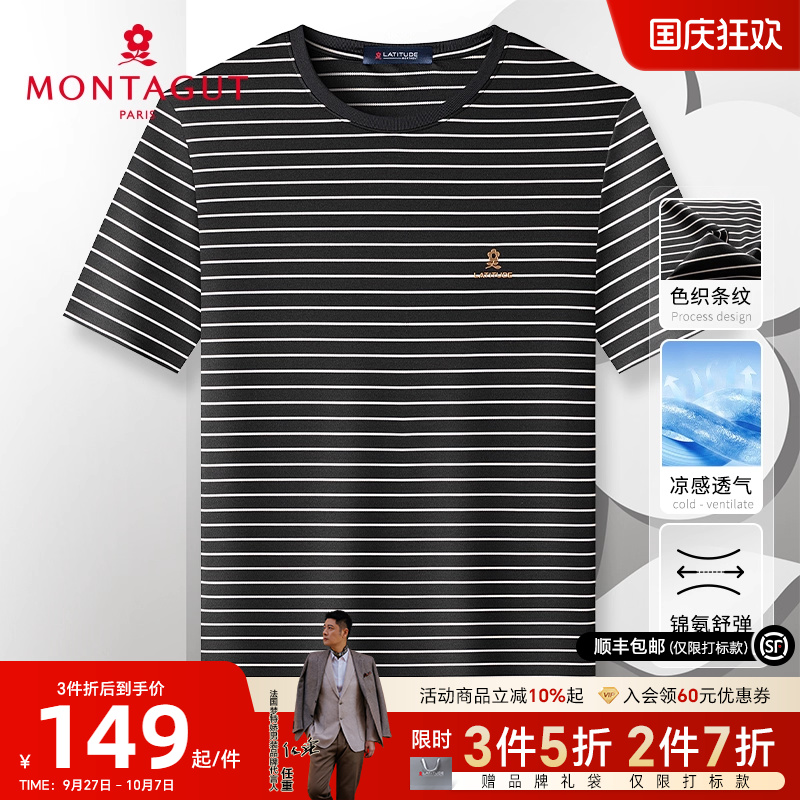 梦特娇锦氨舒弹圆领短袖T恤时尚