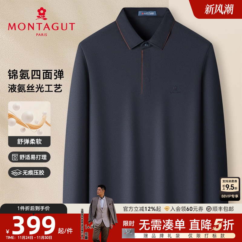 梦特娇男士锦氨四面弹长袖Polo衫