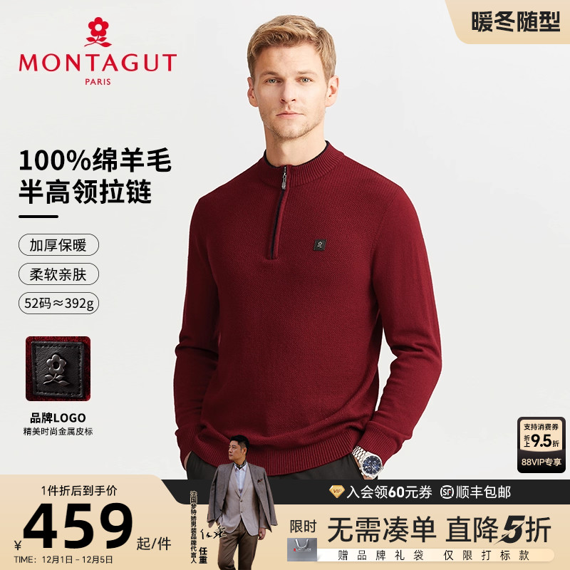 梦特娇100%羊毛衫半高领保暖毛衣