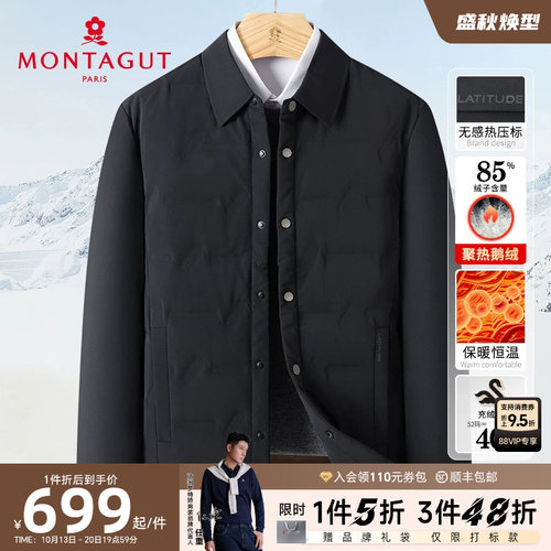 梦特娇90%白鹅绒防钻绒羽绒服