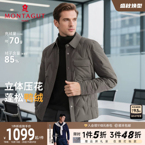 梦特娇85鸭绒亲肤柔软商务羽绒服