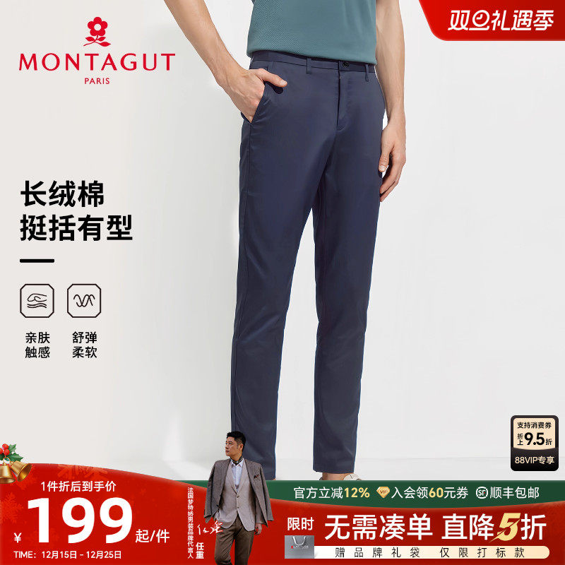 梦特娇棉弹亲肤轻薄透气休闲裤