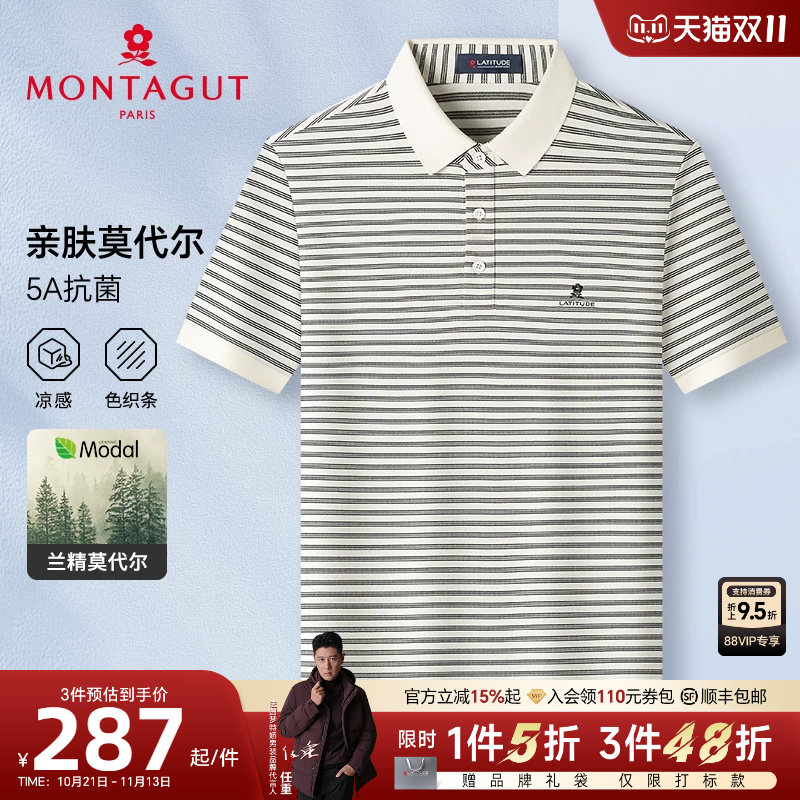 [莫代尔/5A抗菌]梦特娇夏季男短袖Polo衫长绒棉条纹翻领T恤凉感J