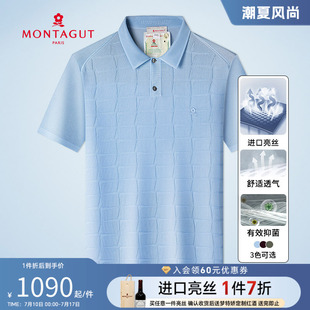 夏季 商务男士 短袖 休闲M 新款 抑菌凉感进口亮丝 梦特娇翻领polo衫