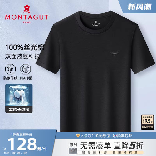 梦特娇夏季短袖T恤男士凉感圆领