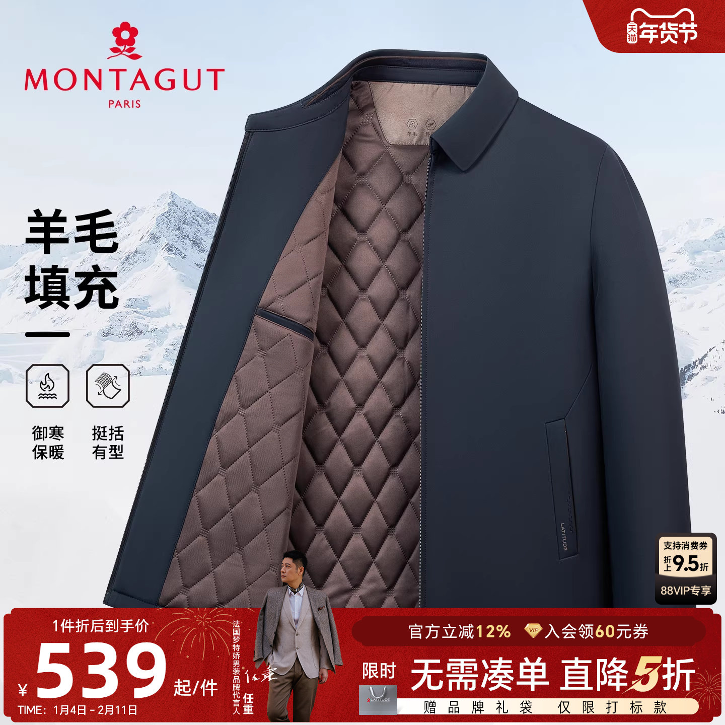 [羊毛填充]梦特娇男士棉衣25冬装商务夹克翻领棉服外套挺括保暖C,男装,棉衣,淘宝优惠券,粉丝福利购,淘宝优惠卷