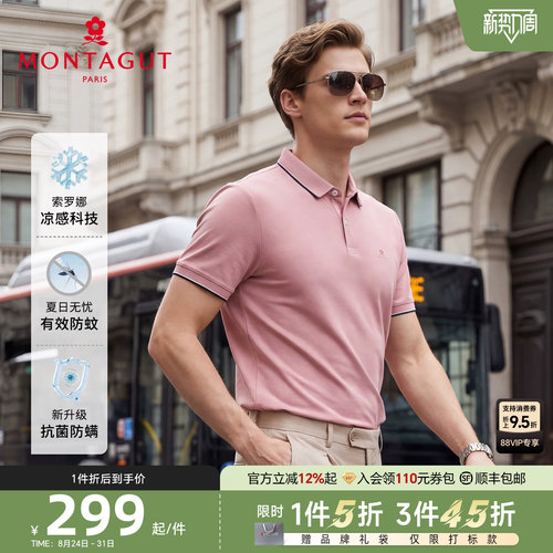 梦特娇5A抗菌纯色棉索罗娜polo衫