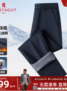 [长绒棉/加绒加厚]梦特娇冬季男士休闲裤商务纯色棉弹直筒长裤暖J