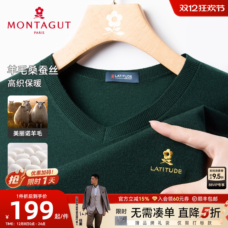 梦特娇纯色羊毛桑蚕丝针织Polo衫