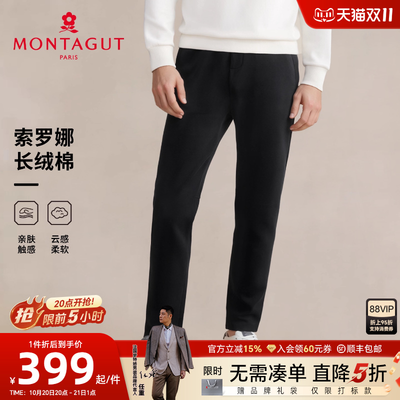 [索罗娜高支棉]梦特娇男士卫裤25秋季运动针织四面弹长裤子抗皱J