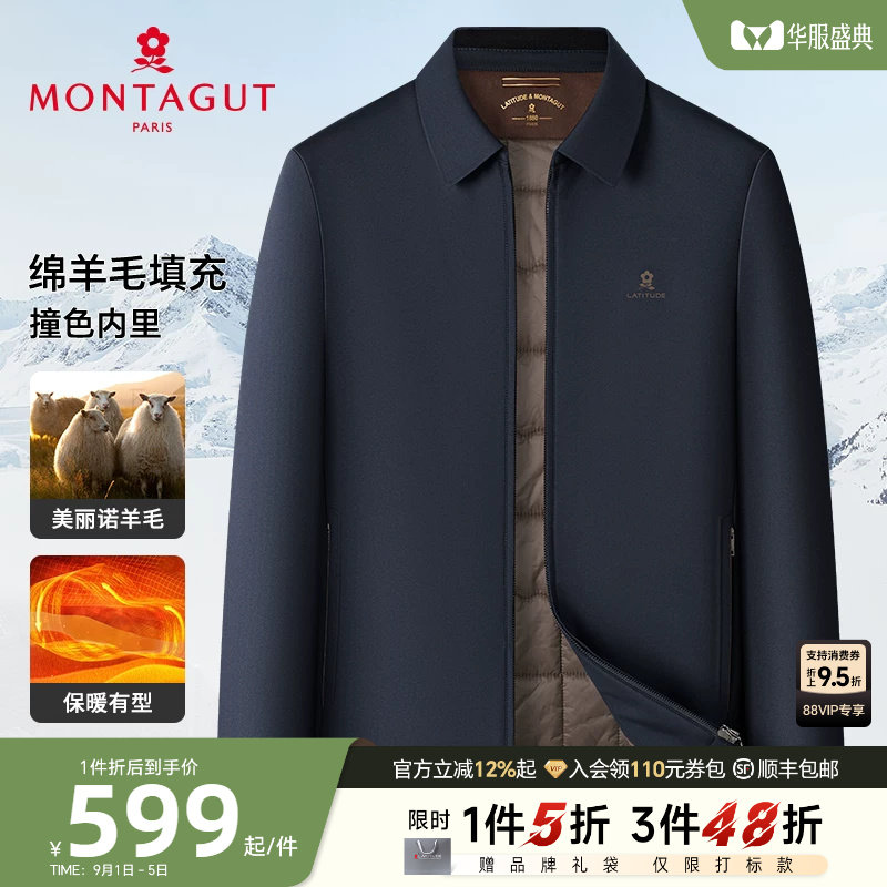 [97%绵羊毛填充]梦特娇冬季羊毛夹克男棉衣翻领商务保暖棉服外套J