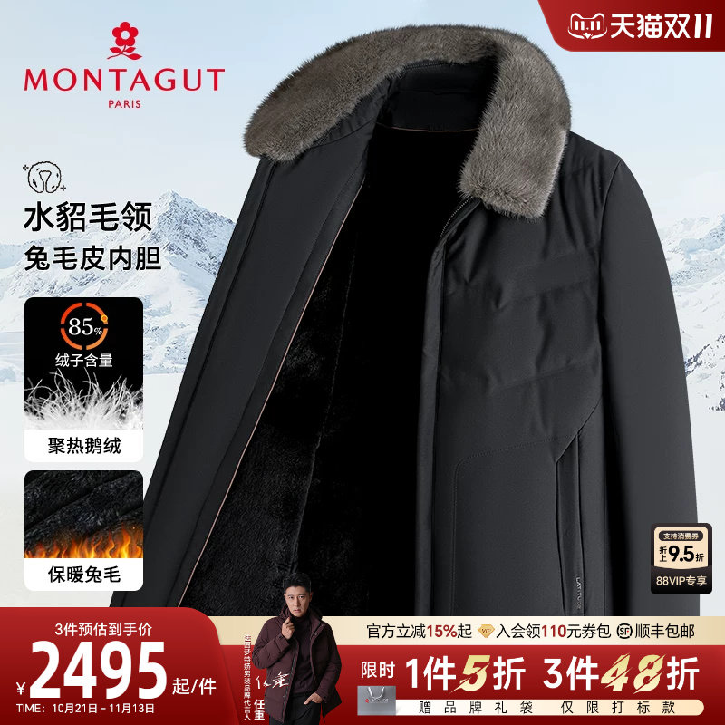 [兔毛皮内胆/水貂毛领]梦特娇冬季男士尼克服皮草外套羽绒服保暖J