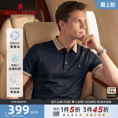 梦特娇桑蚕丝天丝透气短袖polo衫