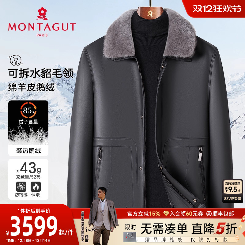 梦特娇鸭绒绵羊皮水貂毛皮羽绒