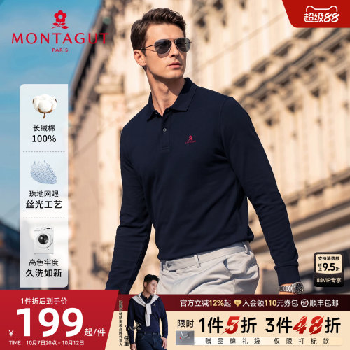 [丝光纯棉]梦特娇长袖Polo衫春秋