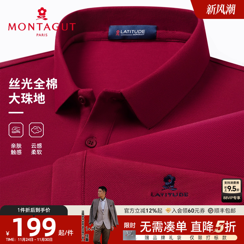 [100%长绒棉]梦特娇长袖Polo衫男