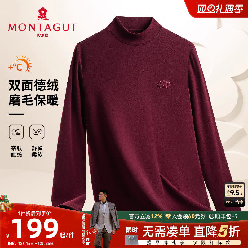 梦特娇长绒棉德绒商务长袖T恤