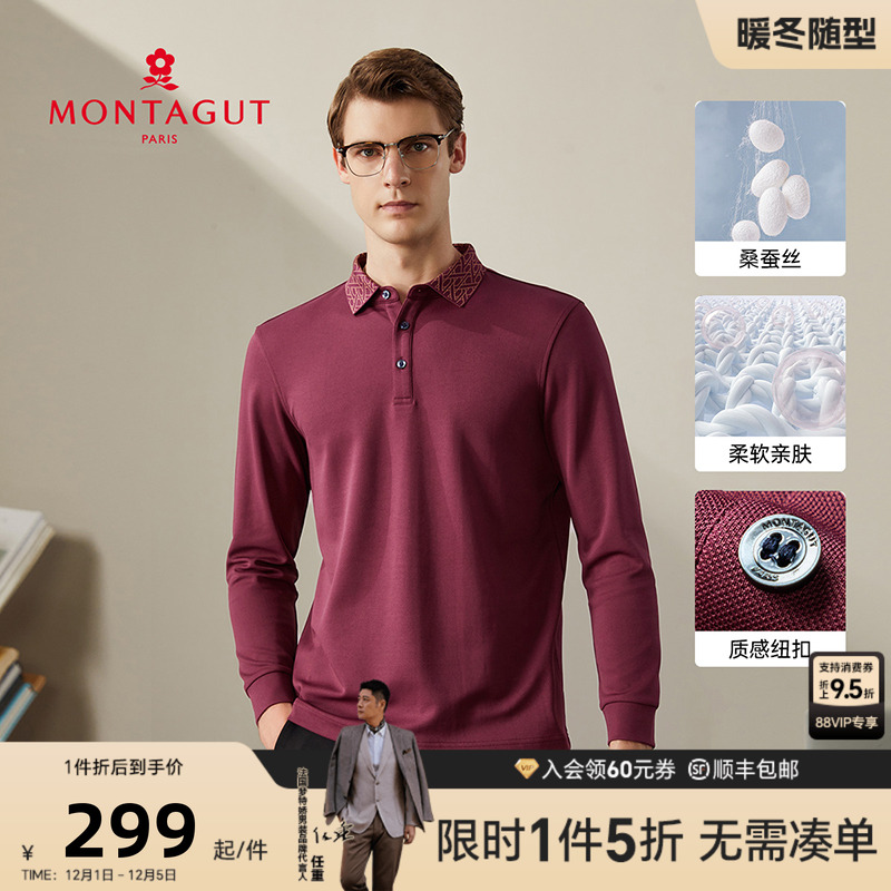 梦特娇长袖polo衫桑蚕丝