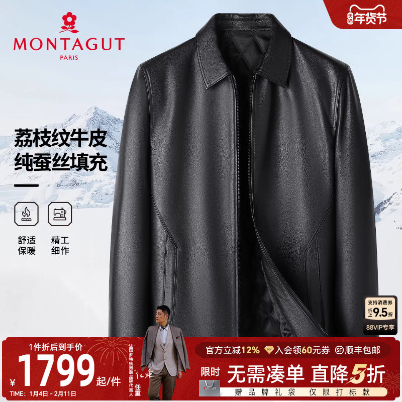 [牛皮革/桑蚕丝填充]梦特娇皮衣男牛皮夹克翻领秋冬商务真皮外套J,男装,皮衣,淘宝优惠券,粉丝福利购,淘宝优惠卷