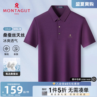 短袖 梦特娇夏季 男士 翻领纯色天丝棉T恤J Polo衫 桑蚕丝 凉感透气