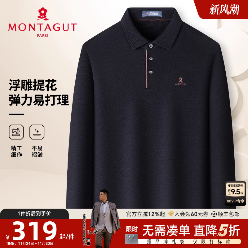 梦特娇男士polo衫易打理