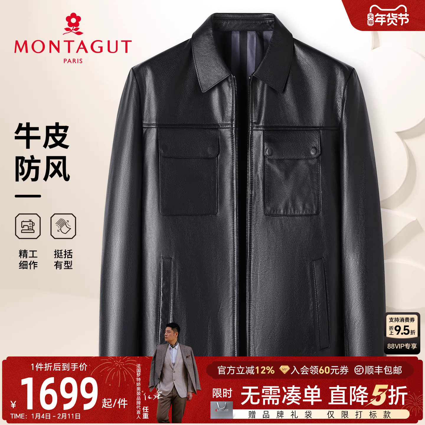 [头层牛皮]梦特娇男士真皮皮衣25秋冬翻领夹克加厚保暖外套挺括J,男装,皮衣,淘宝优惠券,粉丝福利购,淘宝优惠卷