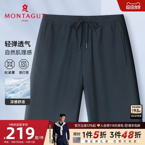 梦特娇25夏季男士休闲短裤