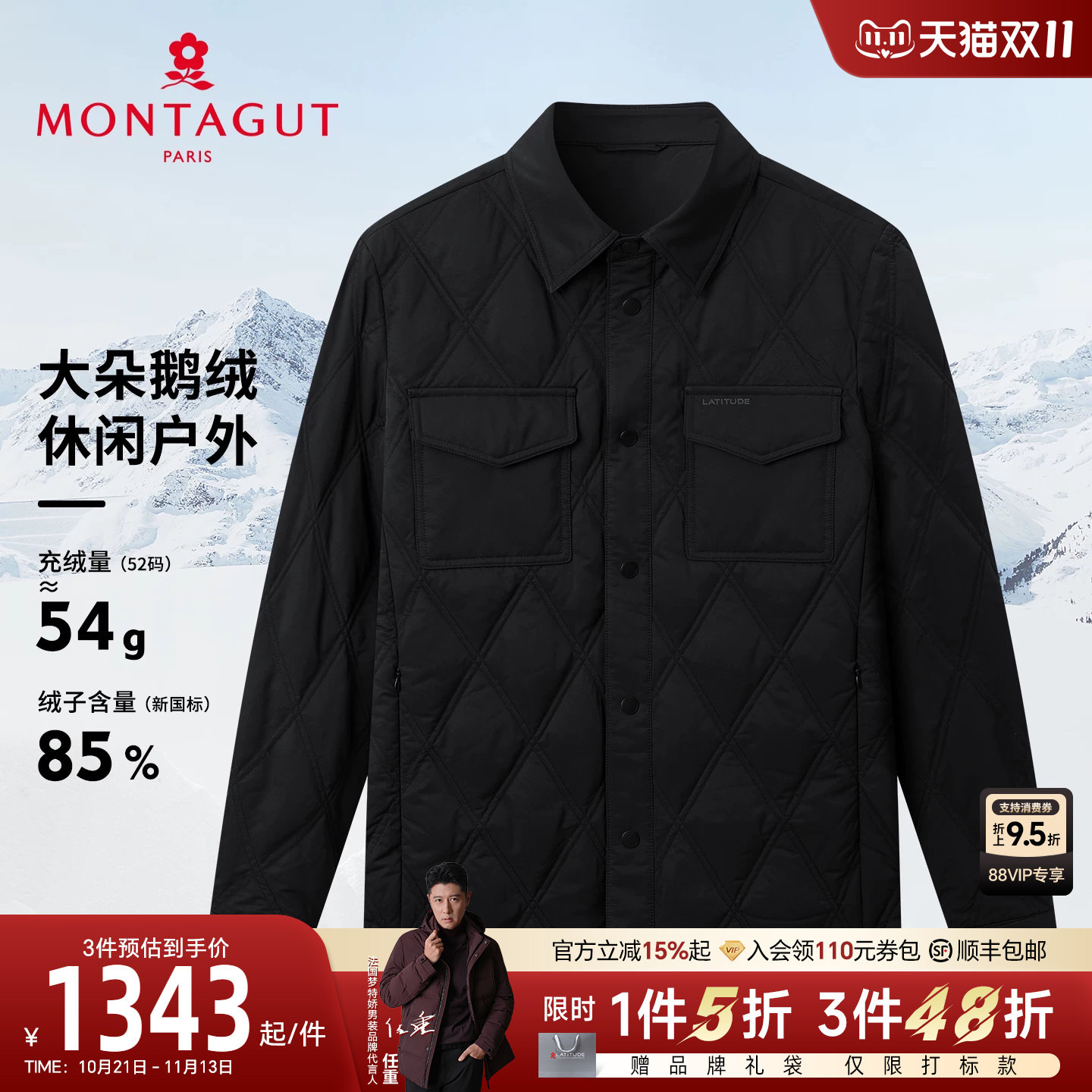 [衬衫式鹅绒]梦特娇羽绒服男翻领冬季85%鹅绒菱形格外套保暖轻便J