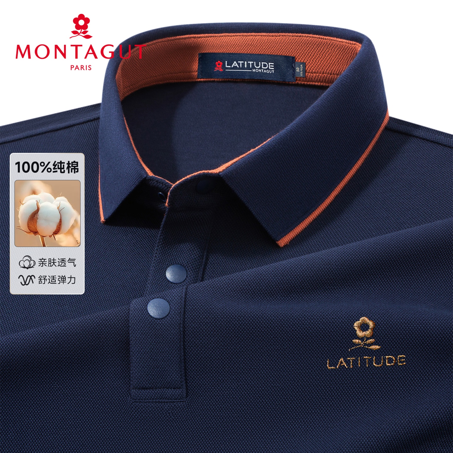 梦特娇男士纯棉长袖t恤