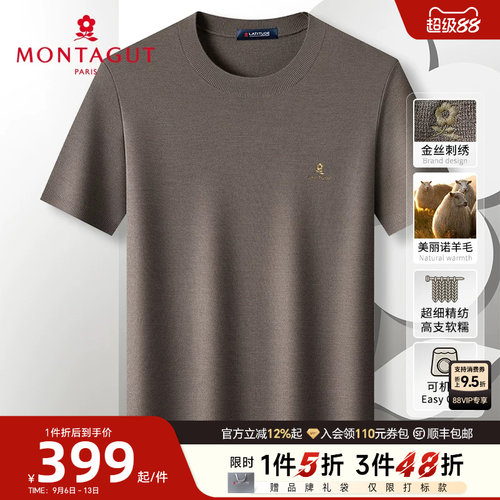 梦特娇高支精纺羊毛衫可机洗毛衣