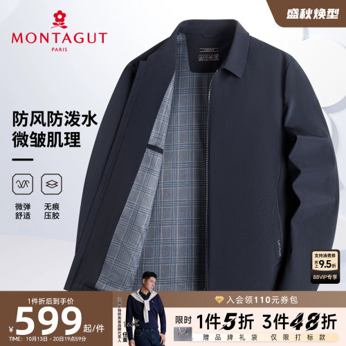 梦特娇防风防泼水翻领夹克