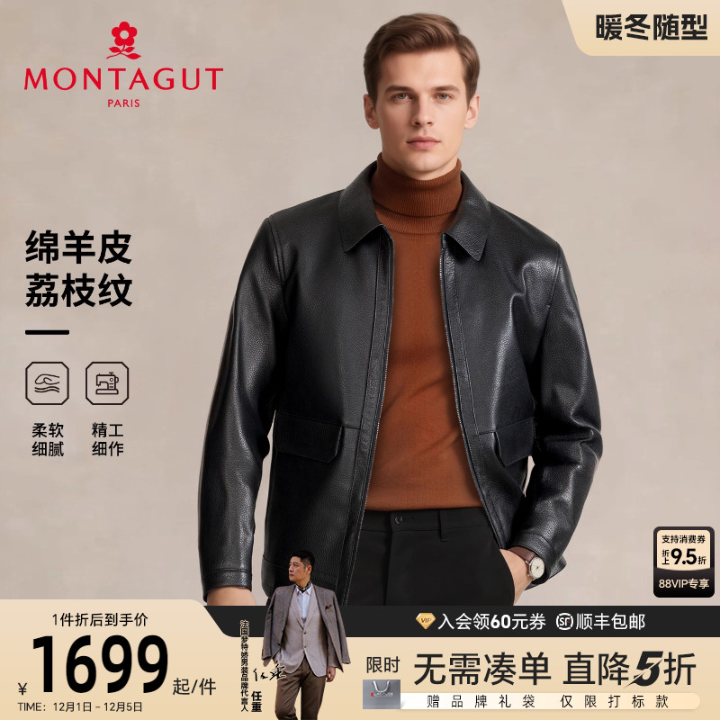 梦特娇男士皮衣舒适透气