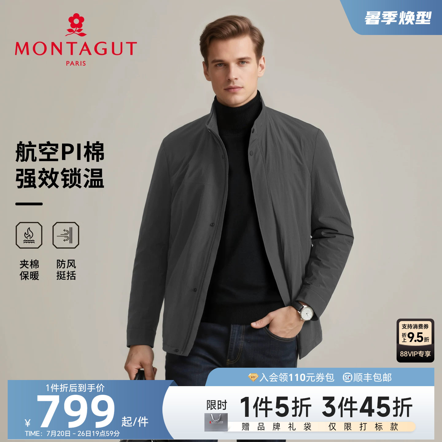 [航空PI棉]梦特娇男士立领棉服冬季商务夹克三防夹棉衣外套保暖J