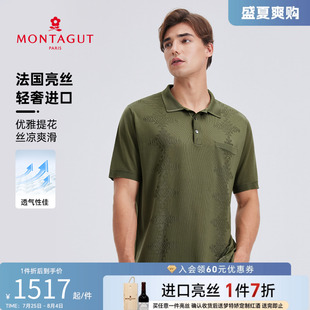 t恤男士 梦特娇亮丝polo衫 休闲翻领短袖 新款 25夏季 进口亮丝 透气