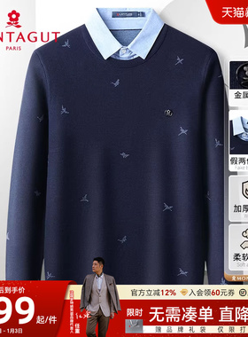 [假两件/加厚保暖]梦特娇秋冬男士假两件针织衫提花翻领时尚毛衣J