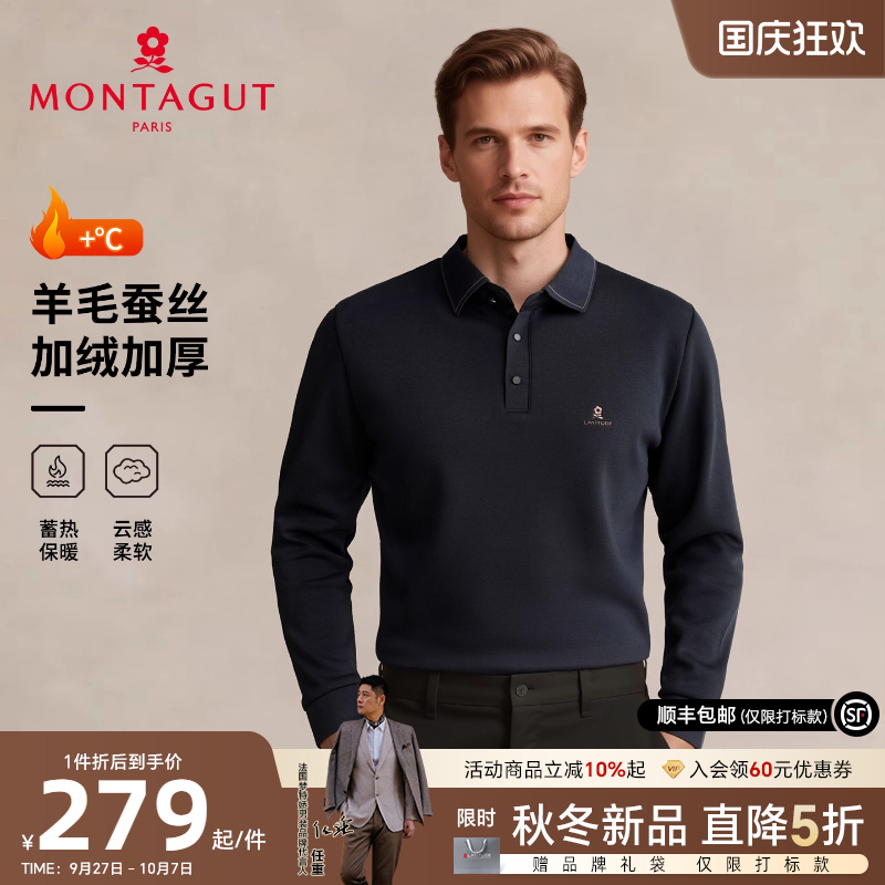 加绒加厚羊毛桑蚕丝翻领POLO衫