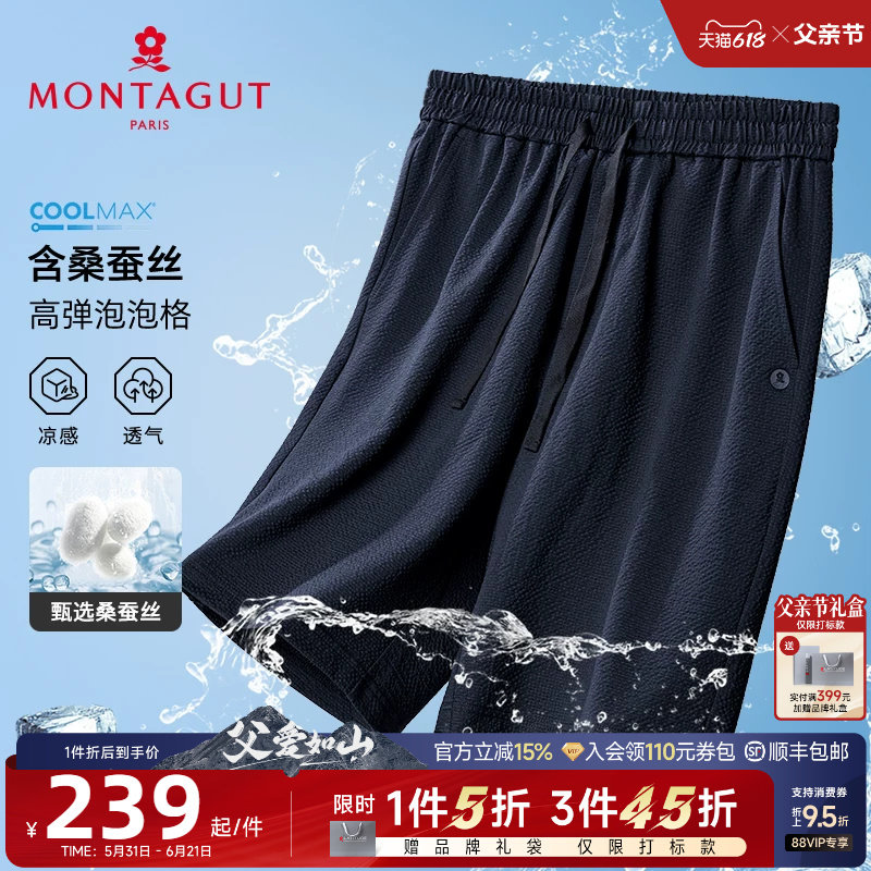 [蚕丝泡泡格/爸爸礼物]梦特娇夏季男休闲裤高弹运动冰丝短裤速干J