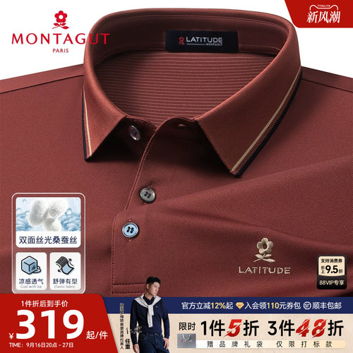 梦特娇双面丝光桑蚕丝polo衫短袖