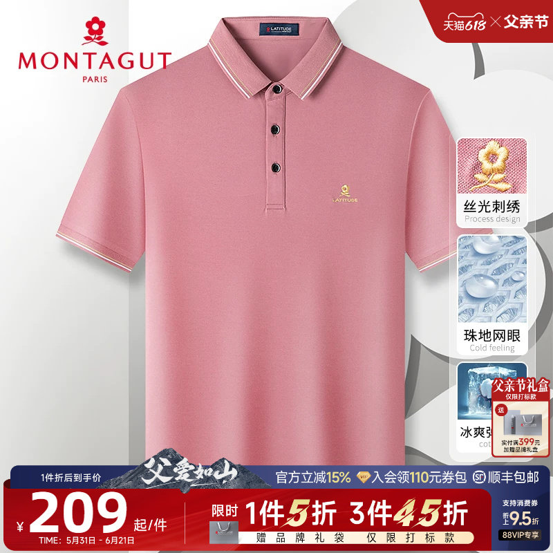 [丝光棉透气抗皱/爸爸礼物]梦特娇夏男士休闲短袖polo衫T恤亲肤J