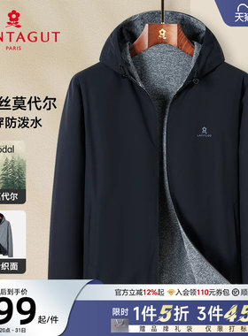 梦特娇含桑蚕丝运动休闲夹克外套