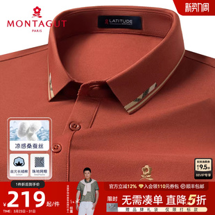 梦特娇26夏季 凉感丝光棉 男士 短袖 翻领纯色棉T恤J polo衫 桑蚕丝