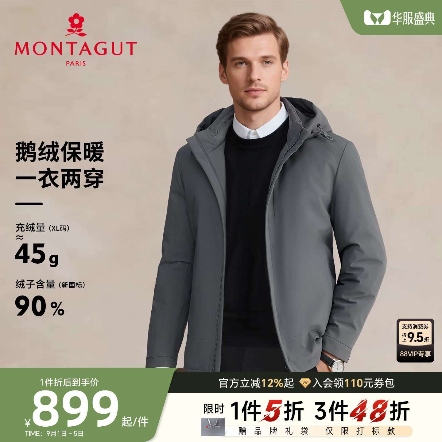 [蓬松鹅绒/一衣两穿]梦特娇男士羽绒服冬季商务连帽夹克外套保暖C