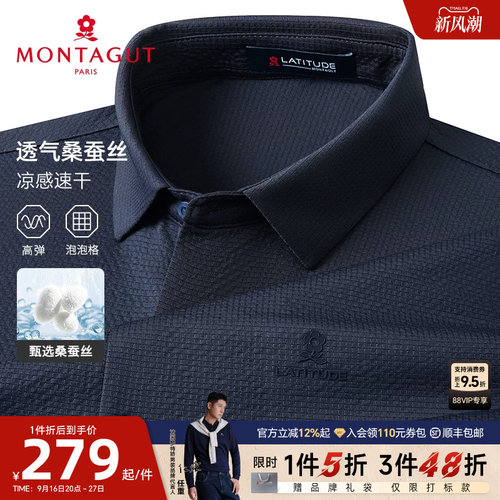 梦特娇夏季polo衫男弹力透气