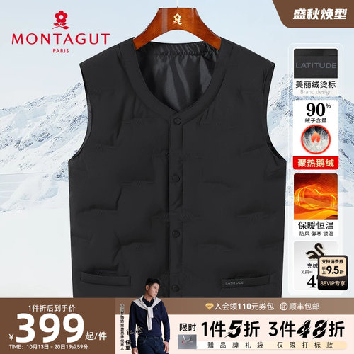 梦特娇90%鹅绒V领保暖羽绒服马甲