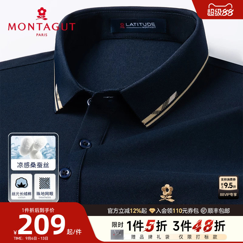 [桑蚕丝凉感/丝光棉]梦特娇26夏季男士短袖polo衫翻领棉T恤透气J