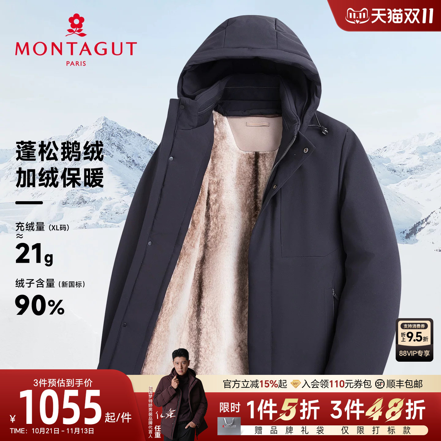 [蓬松鹅绒/加绒保暖]梦特娇男士连帽羽绒服冬款商务两穿夹克外套C