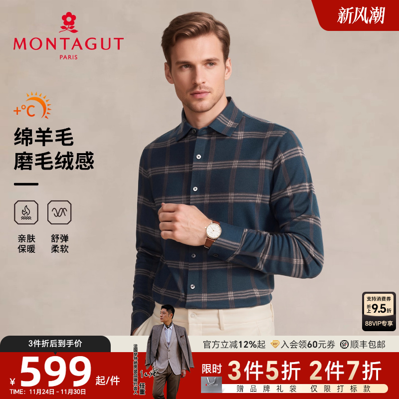 梦特娇秋季男士长袖衬衫柔软百搭