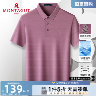 商务polo衫 梦特娇夏季 男士 条纹T恤凉感J 短袖 锦氨舒弹 冰感丝滑