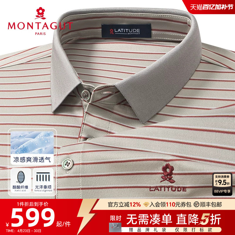 [醋酸丝/凉感爽滑]梦特娇夏季男polo衫短袖撞色条纹轻奢T恤透气J